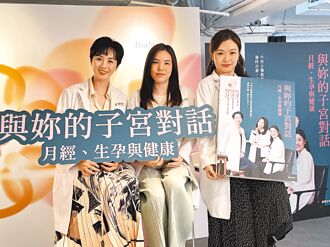 经期腹泻是警讯 就医治疗不孕