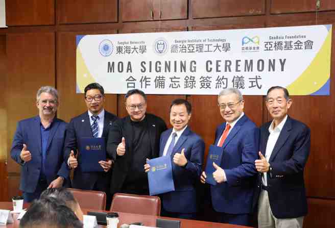 10日正式签署三项战略合作协议，为台湾工程教育立下亚洲首创的新标竿。(照片/东海大学提供)