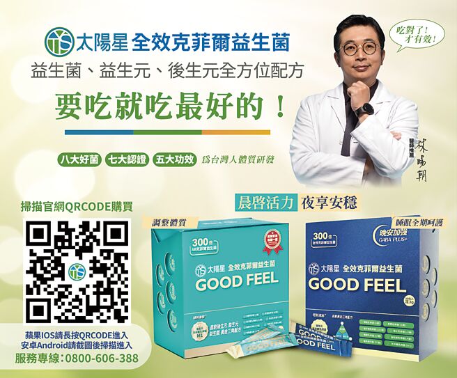 （太阳星提供）