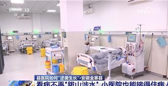 陸縣醫院升級、專家到家門口 終結「看病跋山涉水」