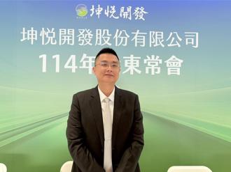 坤悅通過配發1.5元股利 今年推案150億創高