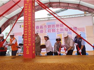 嘉市汙水下水道二期啟動 內政部談財劃法 黃敏惠盼中央多支持