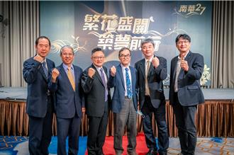 南華高中畢典 「繁花盛開 築夢前行」 見證多元學制成果