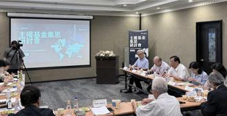 總統要成立主權基金  學者：三要點要先有共識