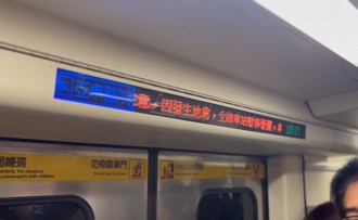 花蓮近海6.4強震撼全台 北捷一度停駛派員巡檢