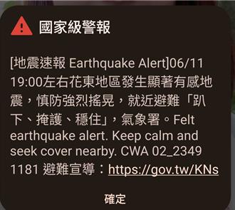花莲6.4地震！国家警报狂响 台中山区民眾「先头晕才响」