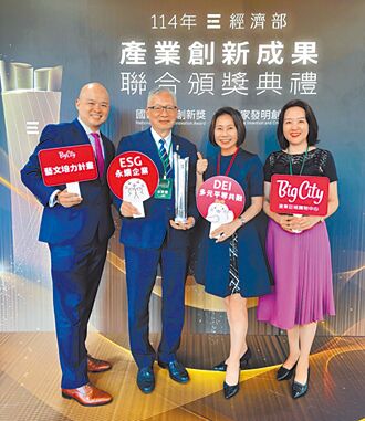 遠東巨城 獲頒國家產業創新獎