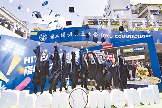 陽明交大畢典 宏碁、富邦董座站台