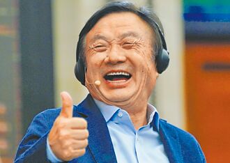 晶片落後1世代 任正非指軟體卡不住脖子