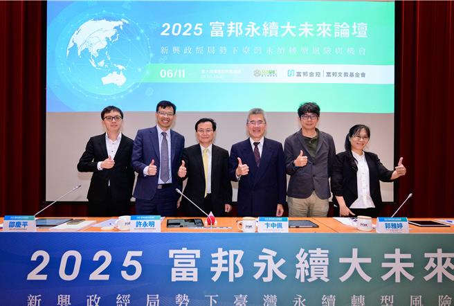 台大风险中心今天公布调查显示，碳费政策力道不足、松弛，没有驱动企业实施内部碳定价、积极订定减碳目标。（台大风险中心提供／蔡佩珈台北传真）