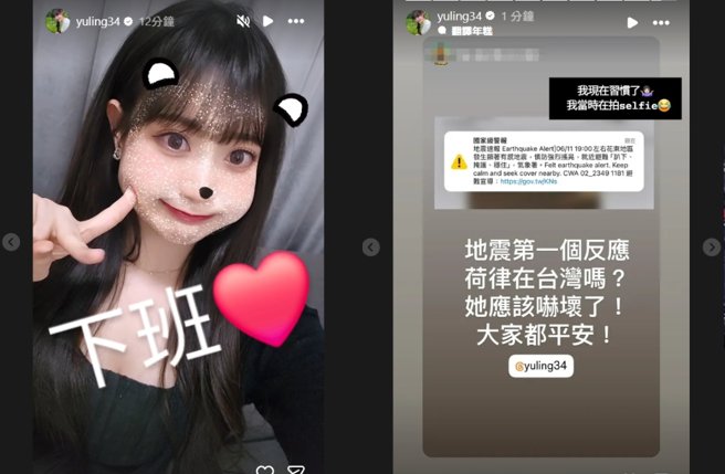 边荷律转发粉丝的关心问候，向各位报平安。（图／IG@yuling34）