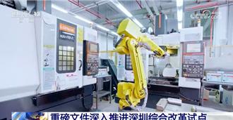 陸科技產業金融一體化試點 為何選深圳？董少鵬曝關鍵