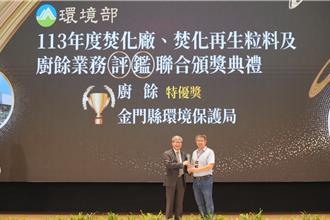 垃圾含廚餘比例僅8.81％ 金門獲全國回收績效特優獎