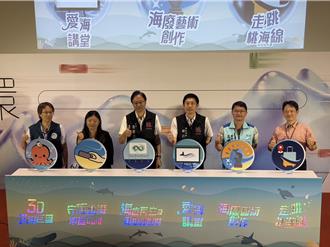 2025世界海洋日在桃園登場 循環再生打造永續「心」未來