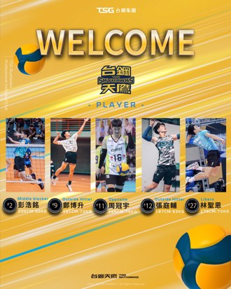 TPVL》從測試會脫穎而出 五名潛力新秀加盟台鋼天鷹