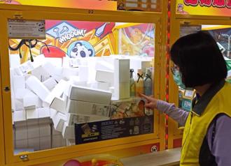 夾娃娃機放「簡體字」化妝品 未標示全成分 業者遭罰下架