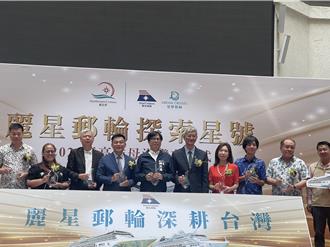 丽星梦游轮重回高雄为母港 陈其迈：开启高雄邮轮经济