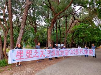 遊客在桃園新屋保安林地生火烤肉、破壞生態 居民拉白布條抗議