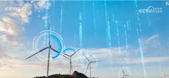 陸「迎峰度夏」 天然氣、風電、太陽能多管齊下保供電 