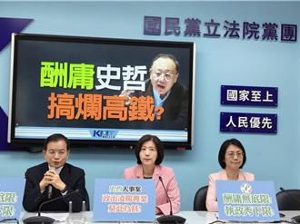 藍再轟史哲任高鐵董事長  翁曉玲痛批賴用人「只有更扯」