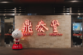 鼎泰豐「打趴全美餐廳」成台灣之光 單店抵7間麥當勞