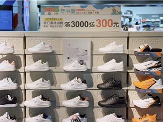 百貨年中慶加碼 正裝下殺39折、夯品買1送1 曬穿搭免費拿潮包