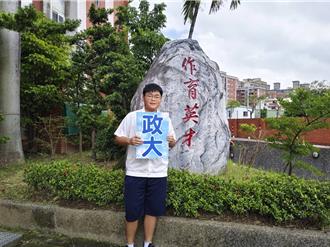 困境成長逆風飛翔 桃園南崁高中新住民學子錄取政大