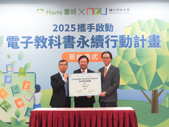 Hami書城攜手空中大學 啟動「電子教科書永續行動計畫」落實低碳、公平與未來學習