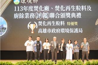 高雄焚化底渣再利用成效佳 全国唯一6度获特优奖肯定