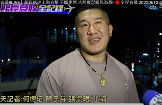 館長在陸旅遊直播 梁文傑：相信陸會「拿小本子做紀錄」