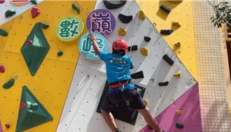 彰化香田國小畢業生挑戰8米攀岩牆 學童攀高峰積極迎向未來挑戰