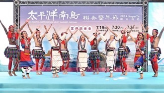 2025太平洋南島聯合豐年節 6／14台北搶先暖場！亮點一次看