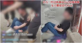 疯「打赏女主播」！陆男花光儿子「死亡赔偿金」老婆气炸