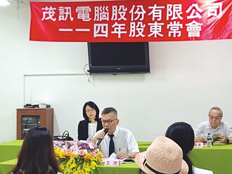 茂訊 跨足無人機市場