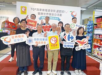TQF協會×家樂福 響應世界食安日