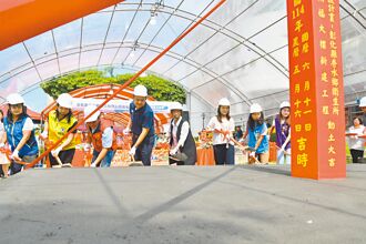 彰化 秀水卫福大楼动工 提供全龄照顾