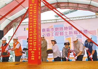 中央政策變化前 及早動工 嘉市汙水下水道 超前部署