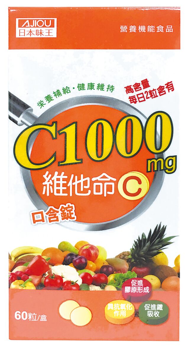 爱买日本味王维他命C口含锭，单盒249元，任选两盒399元。（爱买提供）