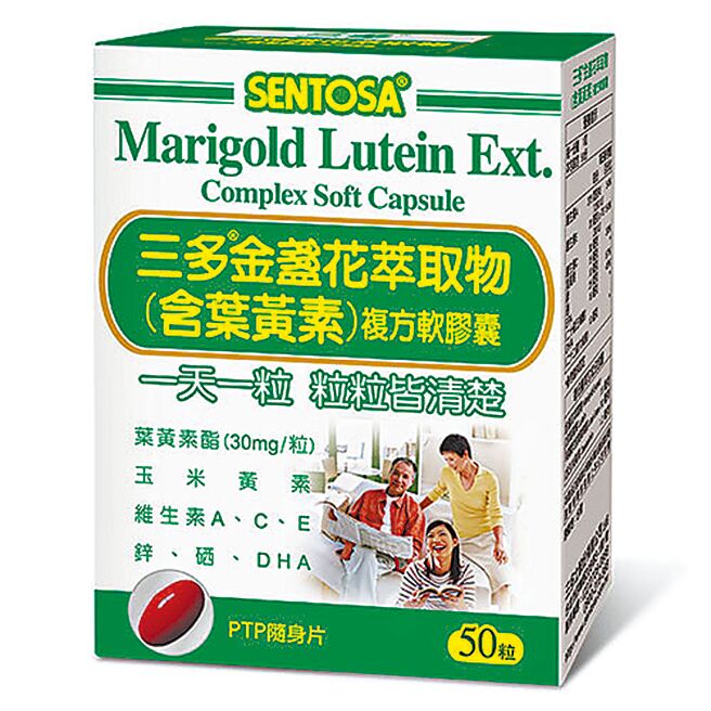 爱买三多金盏花萃取物含叶黄素复方软胶囊，688元。（爱买提供）