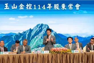 玉山金股東會 黃男州宣示打造具特色區域銀行