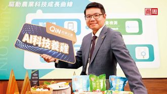 麥味登早餐 養出一家興櫃肉品廠！它如何用AI以小搏大？