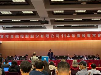 富邦金小股東怨股利4.5元太低 蔡明興：我也想配多