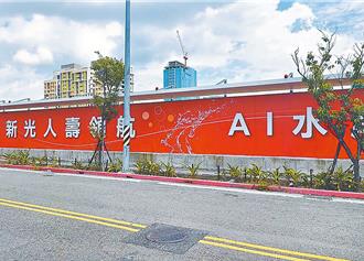 輝達進駐加速士北開發 蔣萬安：確定提前籌辦洲美國小