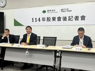 若新台幣升破29元？ 國泰人壽：外匯準備金很充足