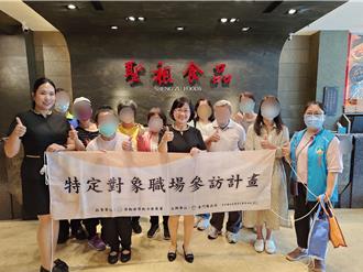 金縣府攜手特產業者辦職場參訪 助特定對象探索產業視野