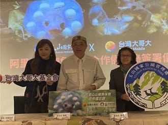 台灣大哥大五大行動 推動山椒魚保育計畫