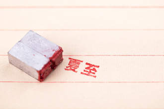 夏至最強轉運日來了！拜對土地公 1行業下半年財運旺翻