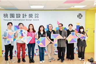 桃園設計獎徵件開跑！總獎金88萬 邀全台青年展現「設計七力」