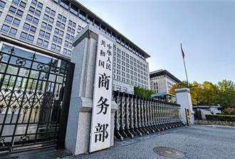 陸放寬外資市場准入修訂擴大鼓勵外商投資產業目錄
