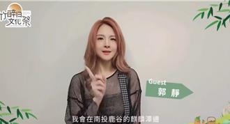 麒麟潭竹醉日文化祭周末登场 听郭静演唱还能抽iPhone16